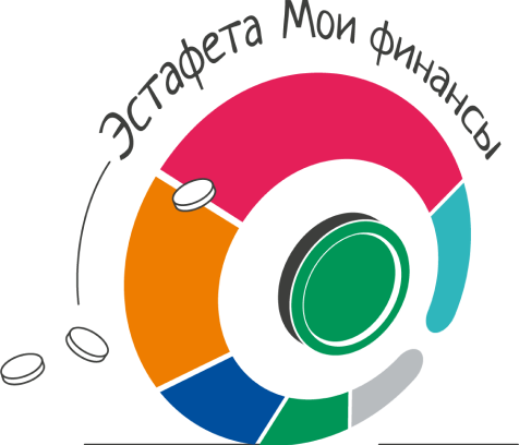 Всероссийская эстафета "Мои финансы"